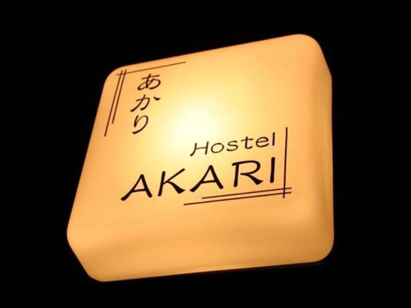 Nagasaki International Hostel Akari Exteriör bild